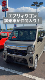 新たな試乗車　エブリイワゴンが仲間入り！！